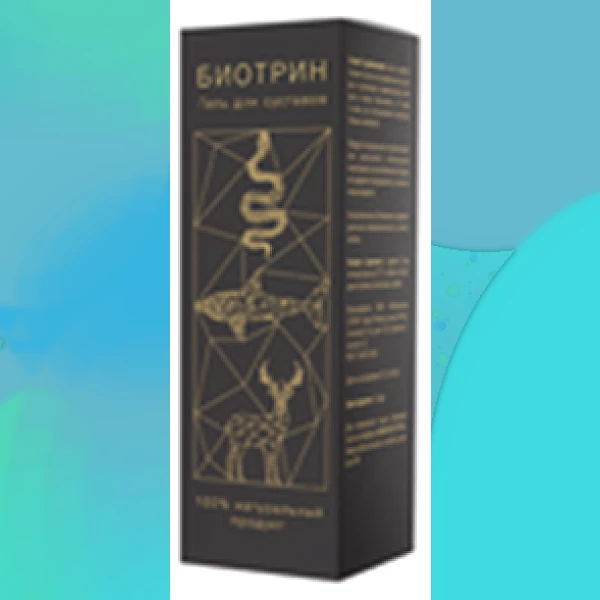 Биотрин