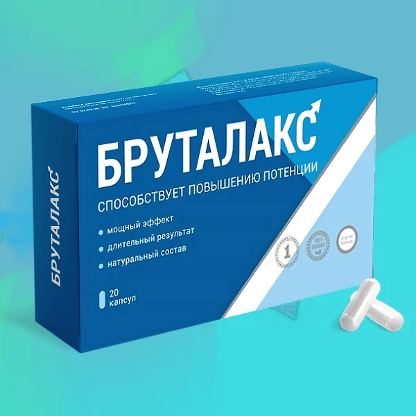 Бруталакс