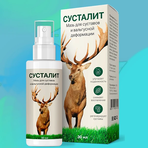 Сусталит