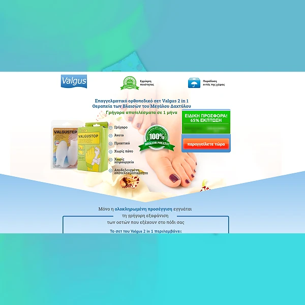 Valgus 2 in 1